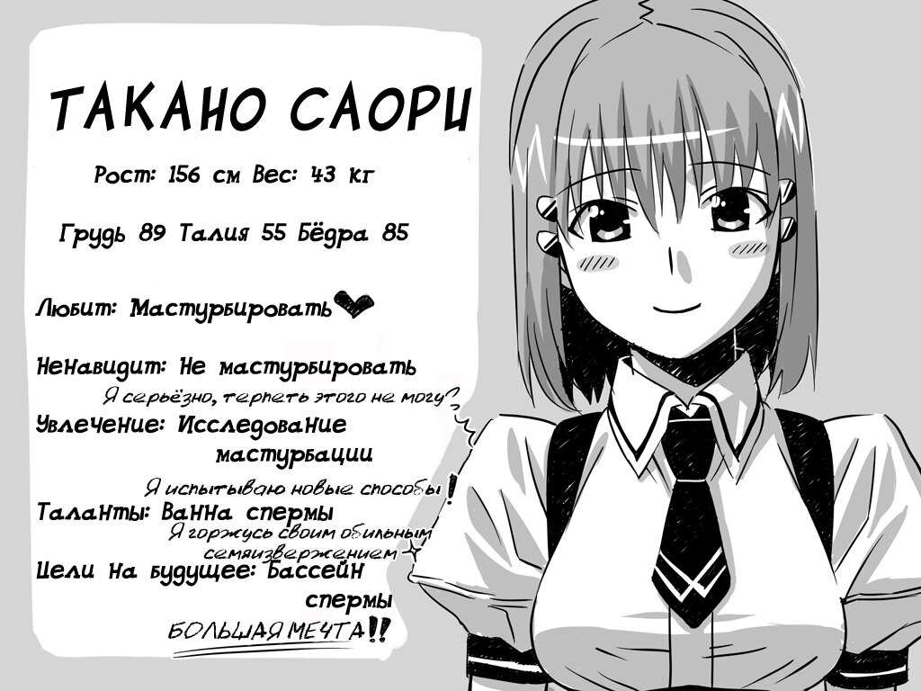 Читать онлайн хентай мангу Futanari Shoujo No Shasei Nikki на русском!  ХентайМуд!