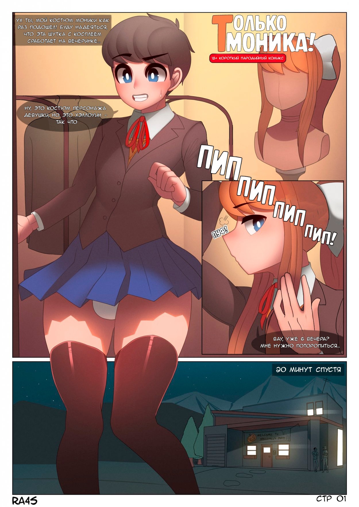 Читать онлайн хентай мангу Just Monika! (Только Моника!) на русском!  ХентайМуд!