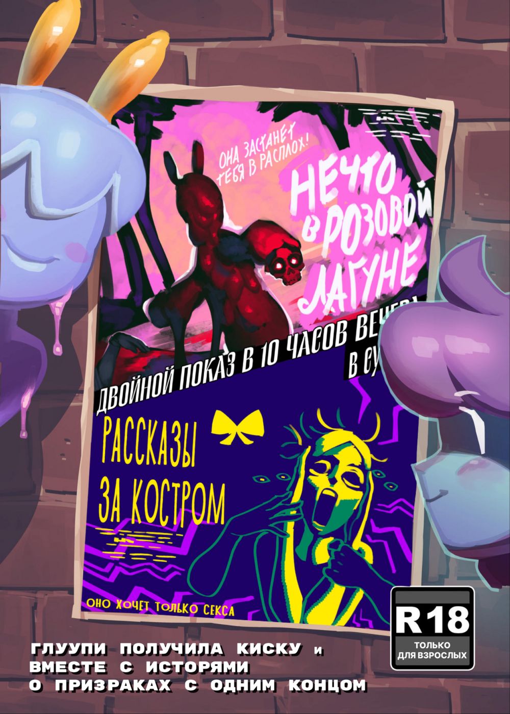 Читать онлайн хентай мангу Marina and Gloopy Combo Comic (Марина и Глуупи в  комбо комиксе) на русском! ХентайМуд!