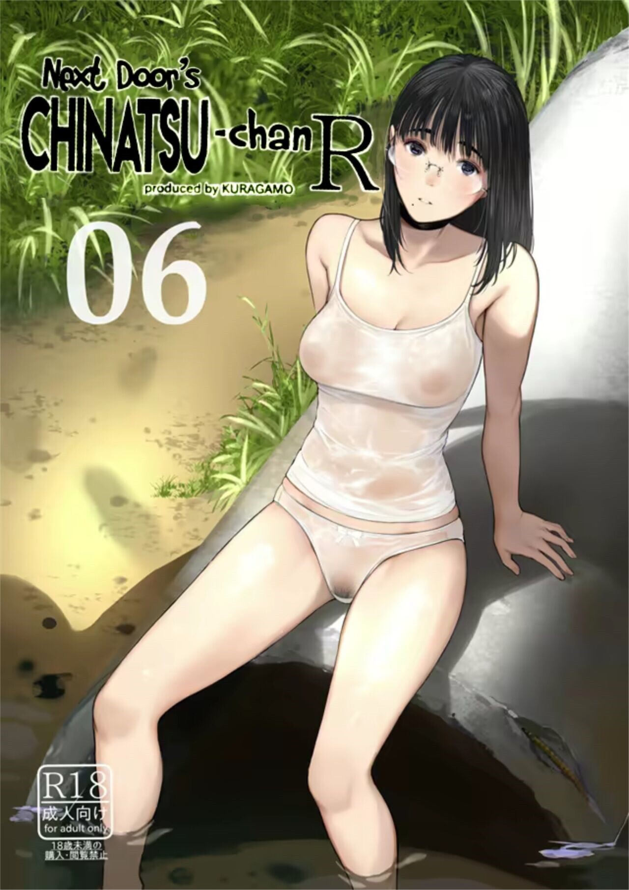 Читать онлайн хентай мангу Моя соседка Чинацу-тян R - часть 6 (Tonari no  Chinatsu-chan R 06) на русском! ХентайМуд!