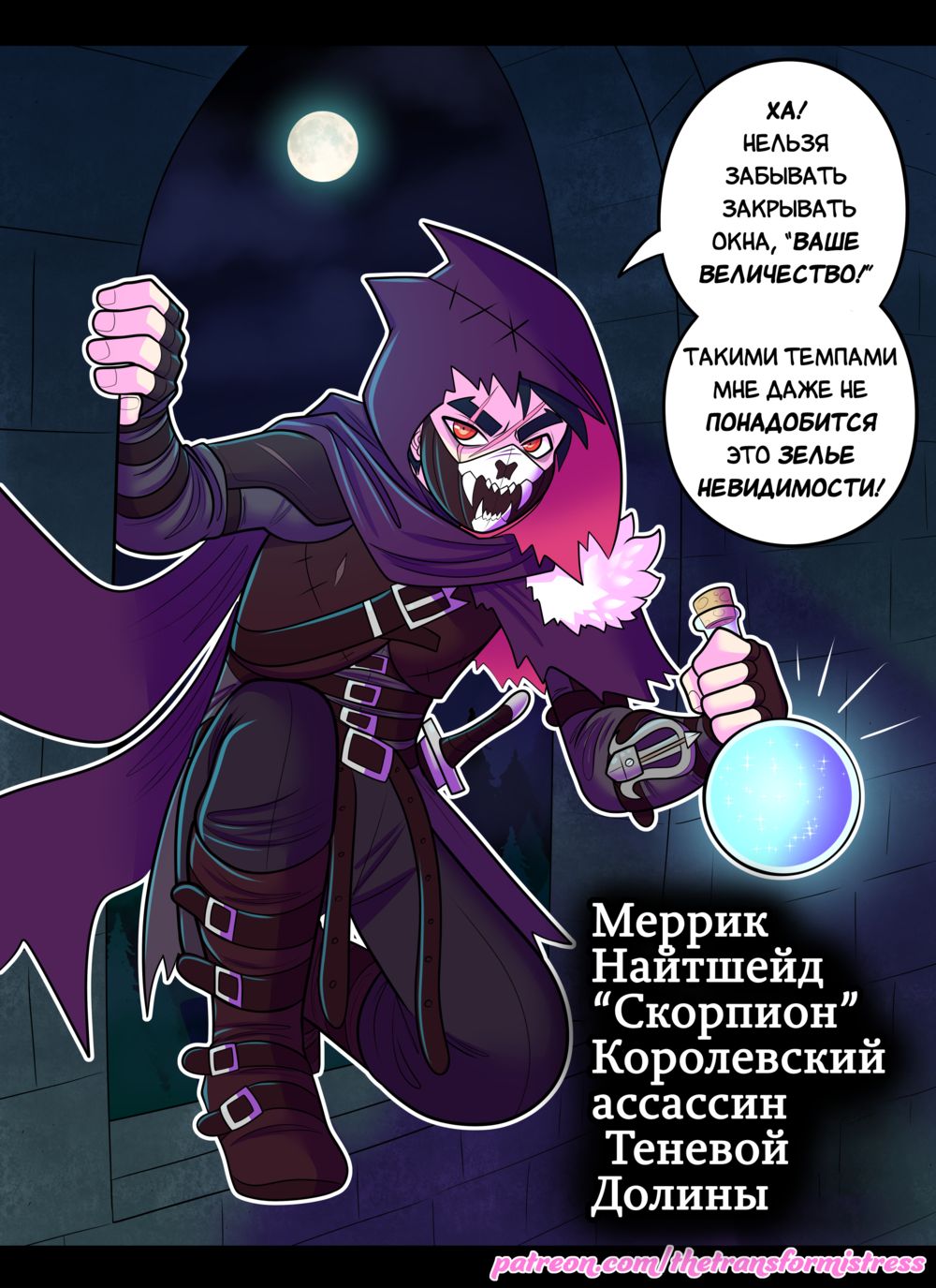 Читать онлайн хентай мангу Реабилитация героя - Глава 9 - Фея  (Rehabilitation of a Hero 9: Pixie) на русском! ХентайМуд!