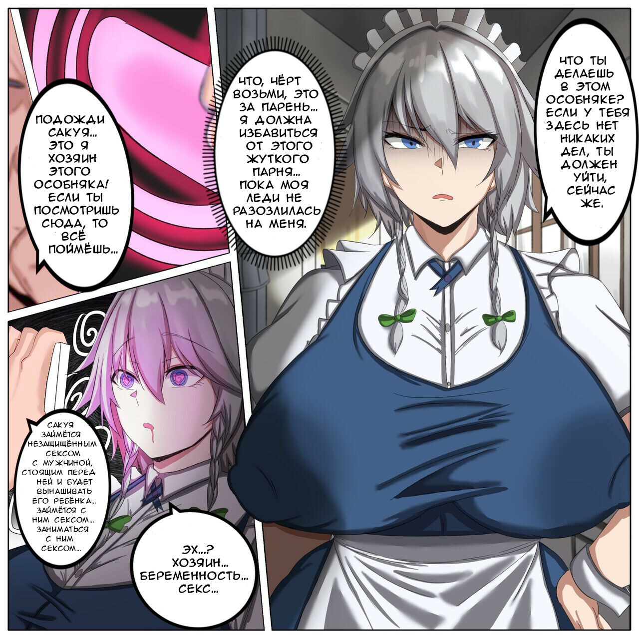 Читать онлайн хентай мангу Sakuya o Ninshin sasetai Saimin Oji-san!  Hypnosis uncle want Sakuya to get pregnant! на русском! ХентайМуд!