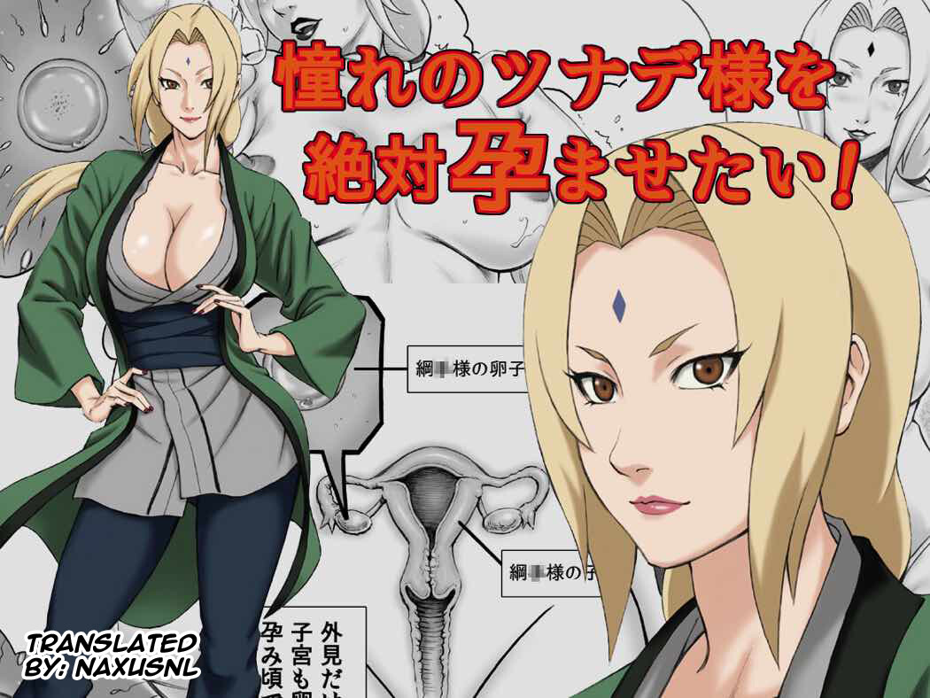 Читать онлайн хентай мангу Я хочу оплодотворить Тсунаде-сама! (I Want To  Impregnate Tsunade-sama!) на русском! ХентайМуд!