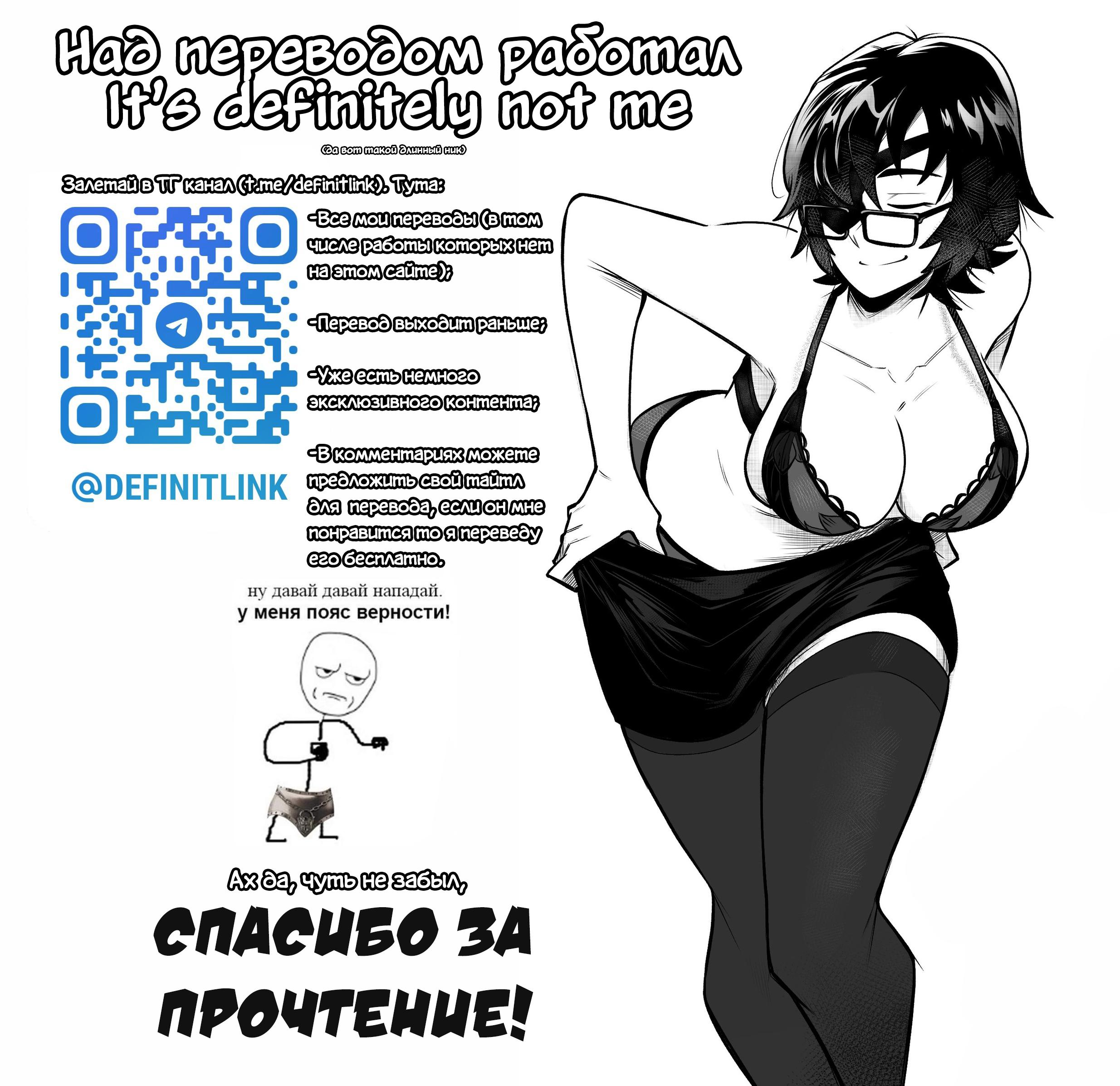 Читать онлайн хентай мангу A Succubus Who Hates Men №2 / Суккуб, который  ненавидит мужчин на русском! ХентайМуд!