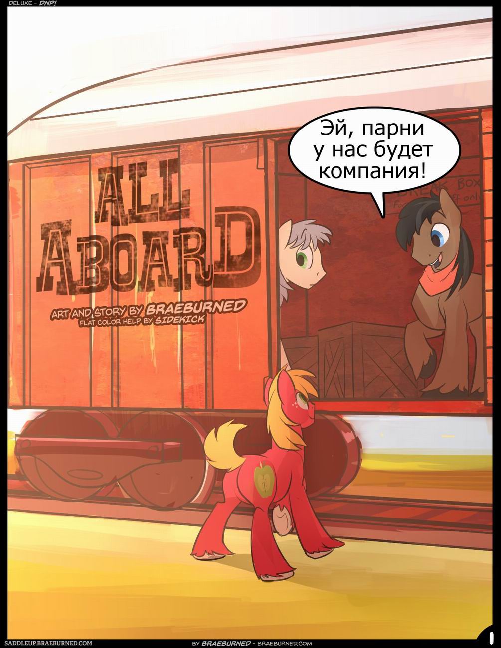 Читать онлайн хентай мангу All Aboard! на русском! ХентайМуд!