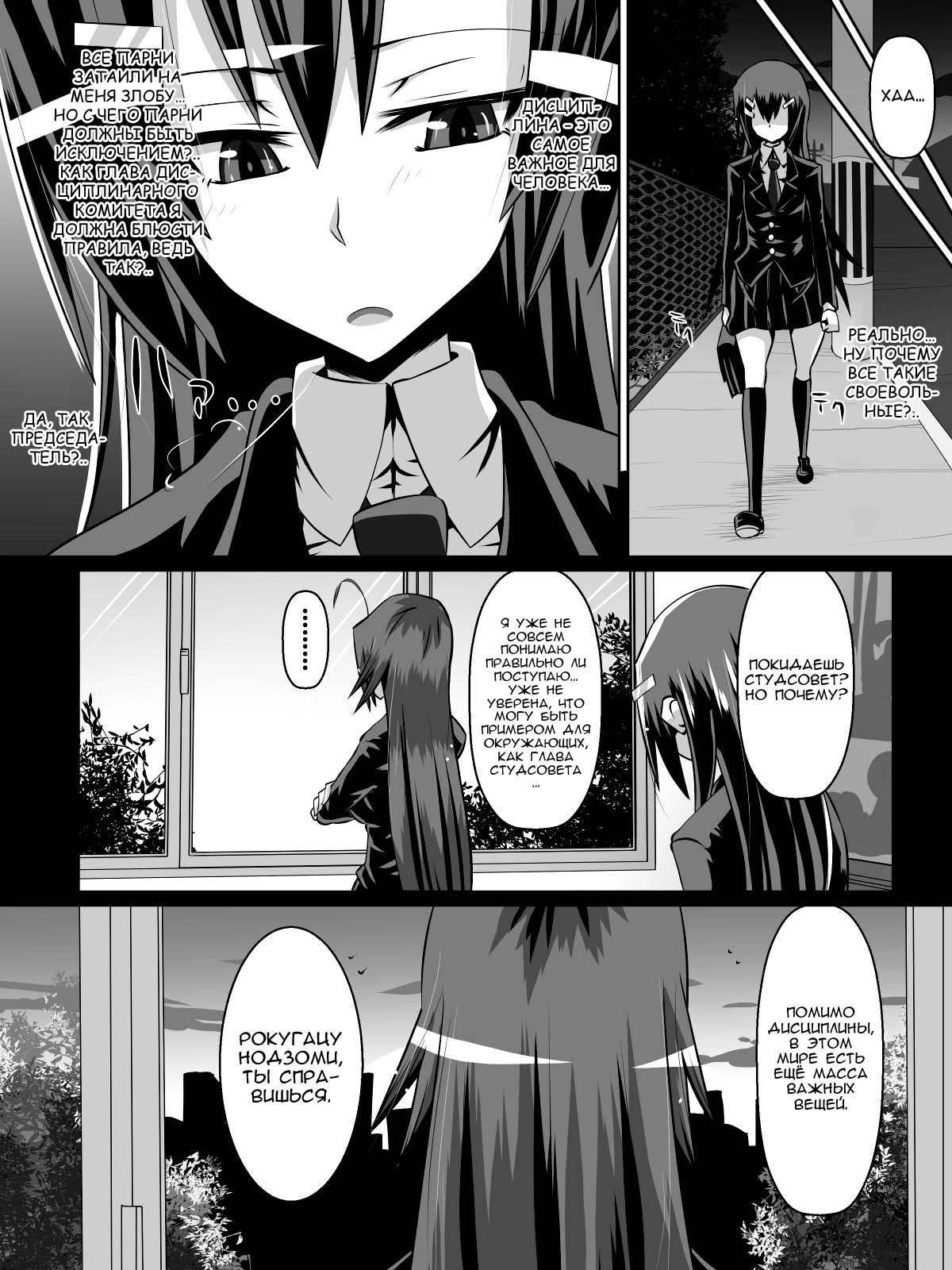 Читать онлайн хентай мангу Ashidorei Shoujo №1 / Рабыня ног на русском!  ХентайМуд!