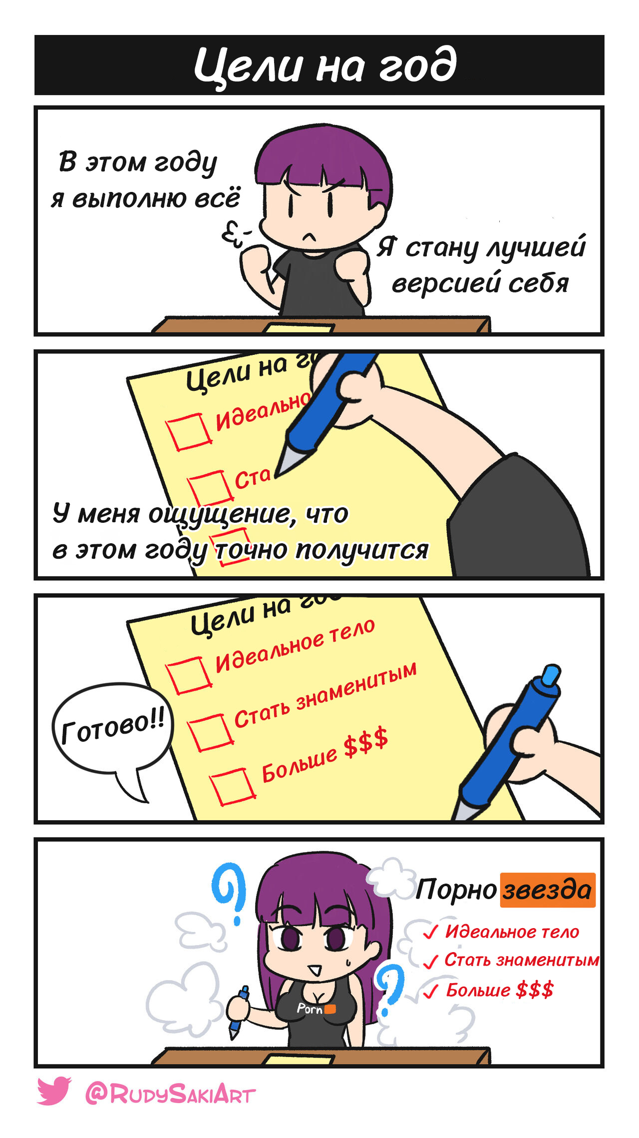 Читать онлайн хентай мангу Genderbent Gag Comic №1 / Гендерные прикольчики  на русском! ХентайМуд!