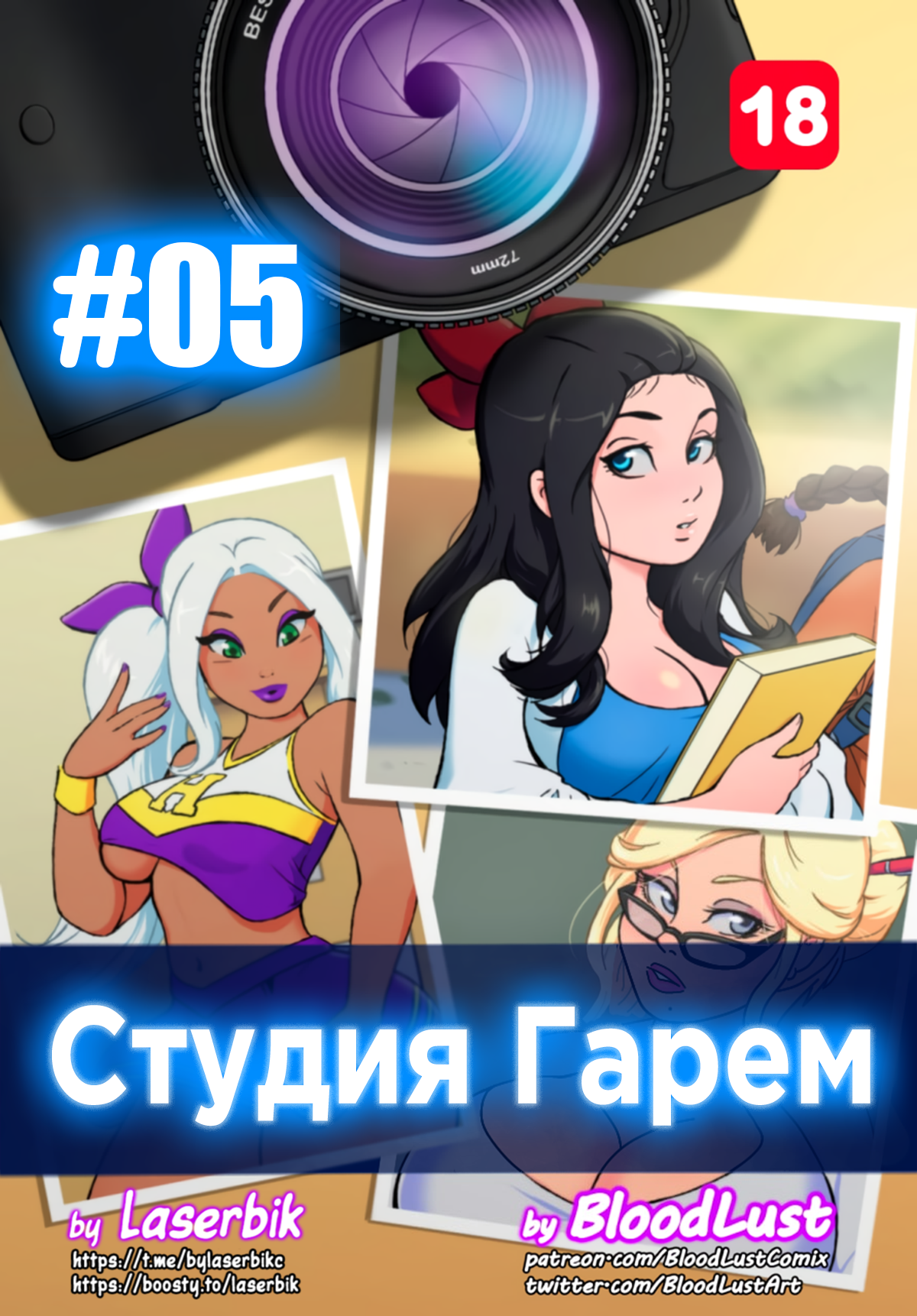 Читать онлайн хентай мангу Harem Studio №5 на русском! ХентайМуд!