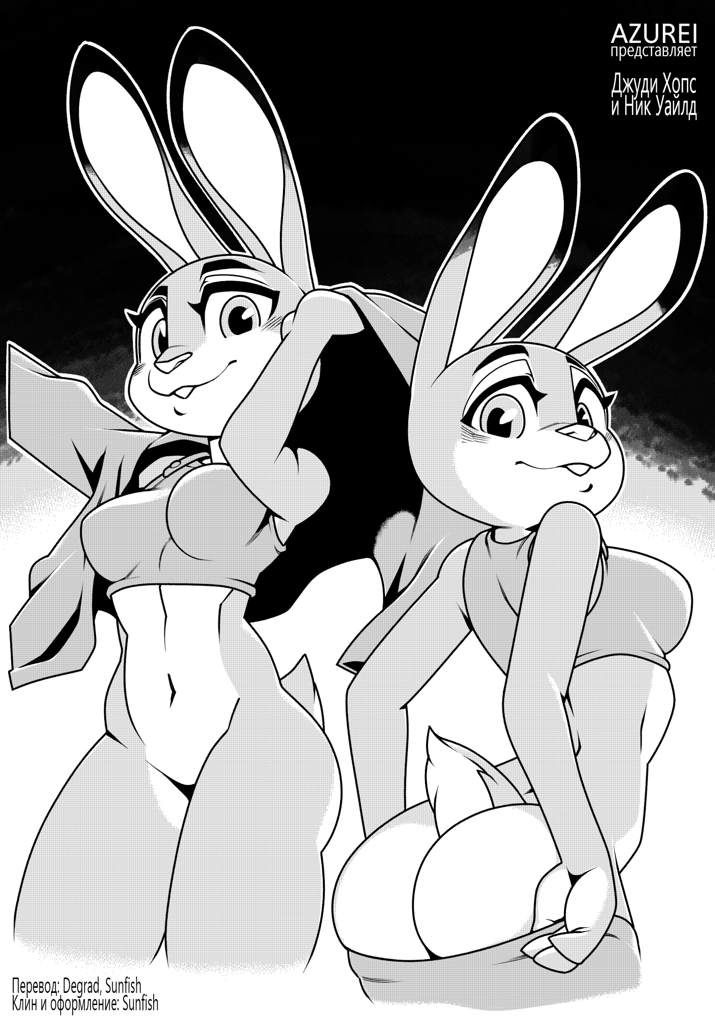 Читать онлайн хентай мангу Judy Hopps x Nick Wilde / Джуди Хопс и Ник Уайлд  на русском! ХентайМуд!