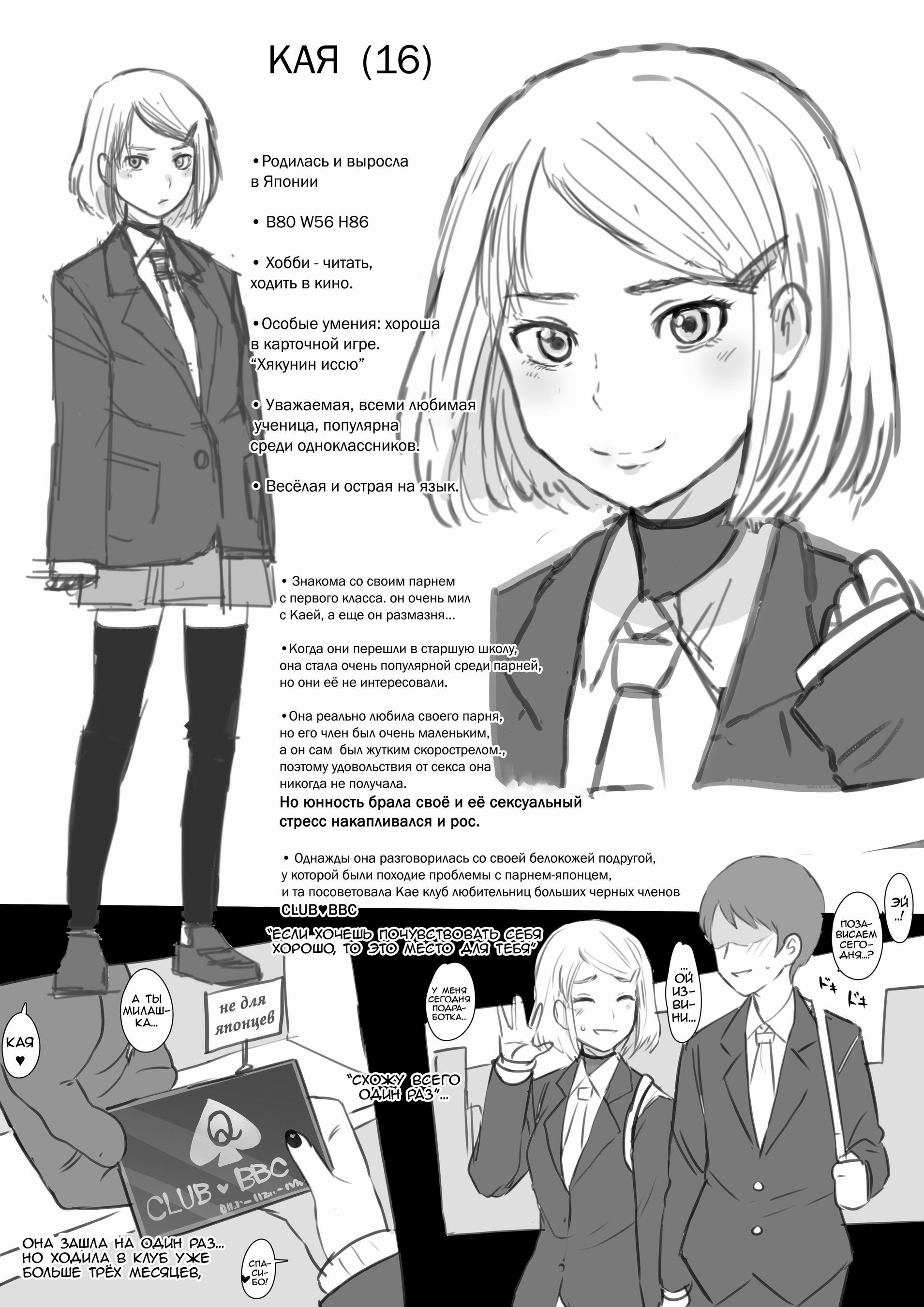 Читать онлайн хентай мангу Kaya and Yosuke NTR на русском! ХентайМуд!