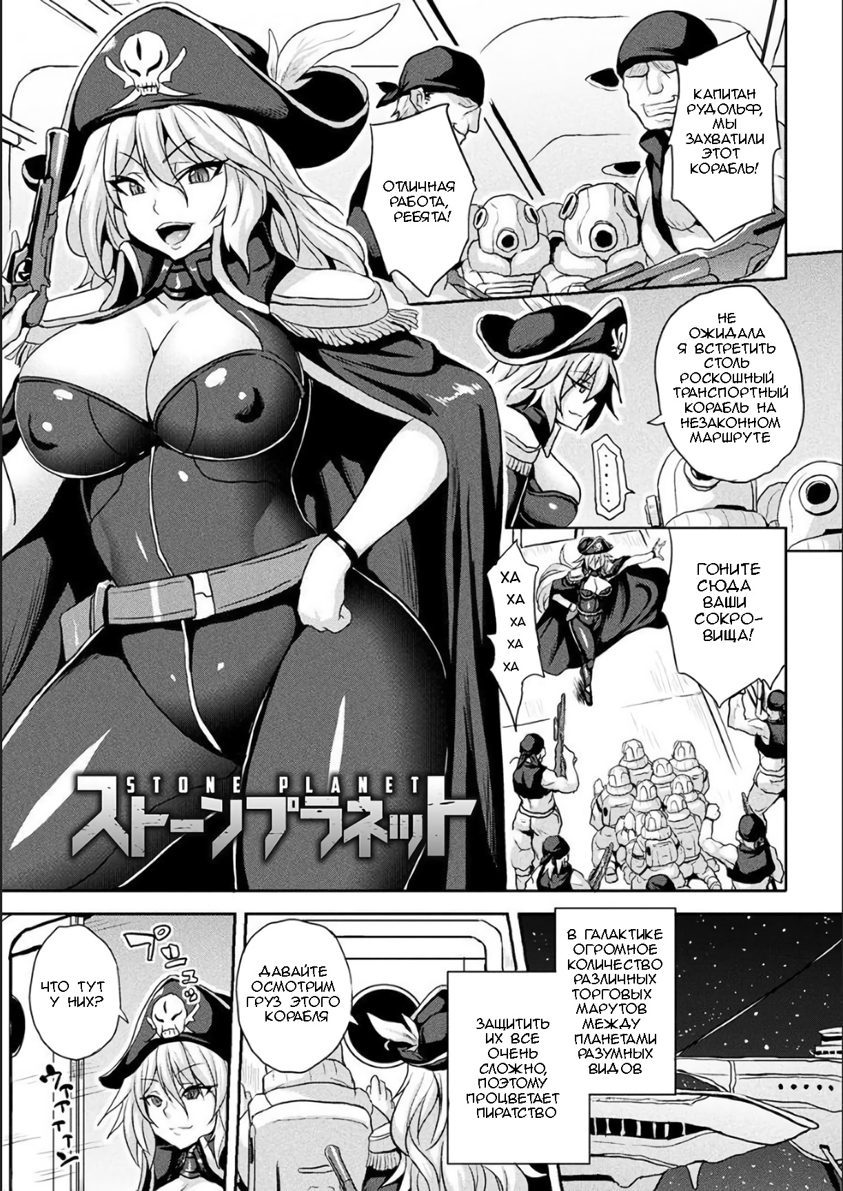 Читать онлайн хентай мангу Reijuu Shoujoroku - The Record of Slave Girls  №10 - Stone Planet на русском! ХентайМуд!