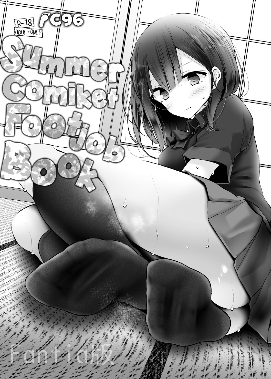 Читать онлайн хентай мангу Summer Comiket Footjob Book (NatsuComi no  Ashikoki Bon) на русском! ХентайМуд!