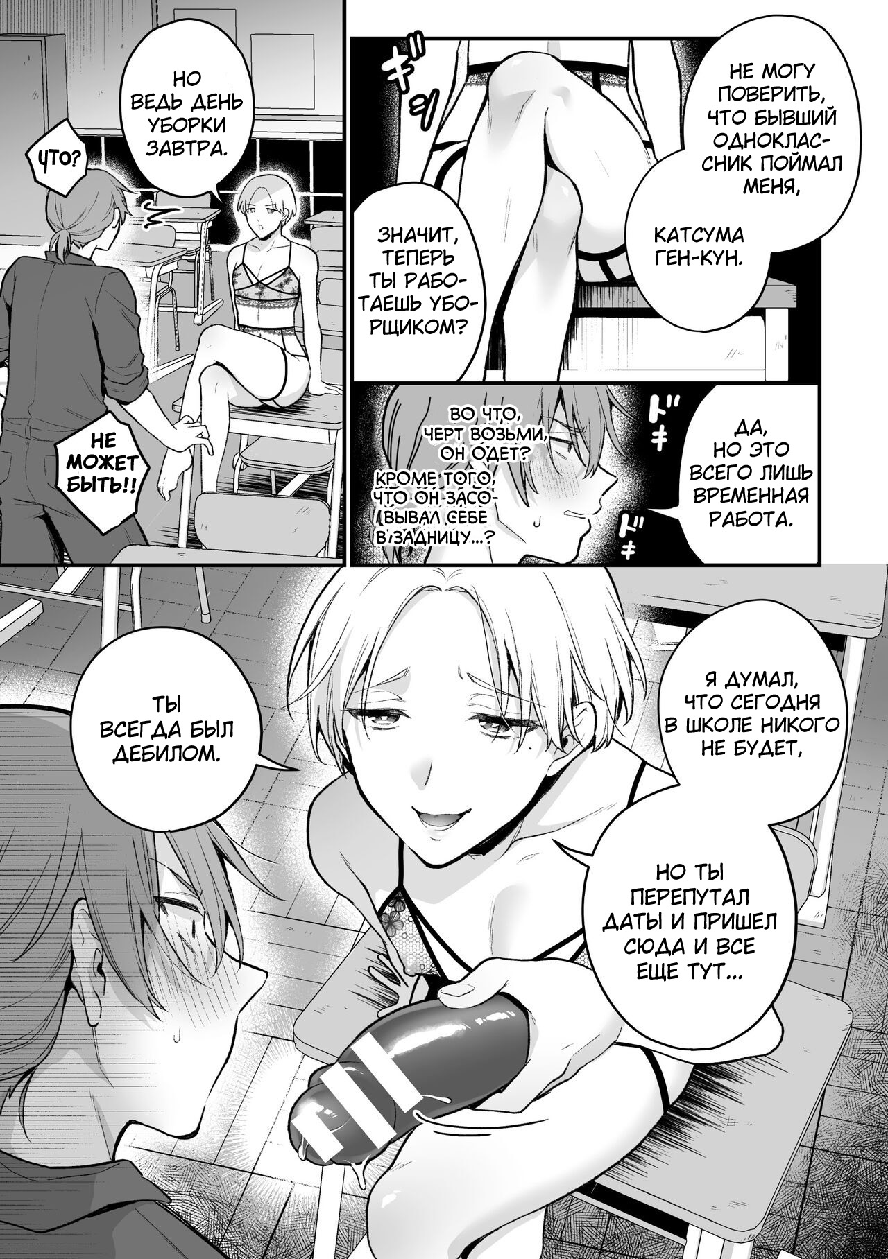 Читать онлайн хентай мангу Taiken Ch. 5 ~Iwakutsuki Kyoushitsu de Ananie ni  Fukeru Hentai Kyoushi no Hanashi~ / Сексуальный паранормальный опыт ~  История об учителе, что мастурбирует аналом в классе истории~ на русском!  ХентайМуд!