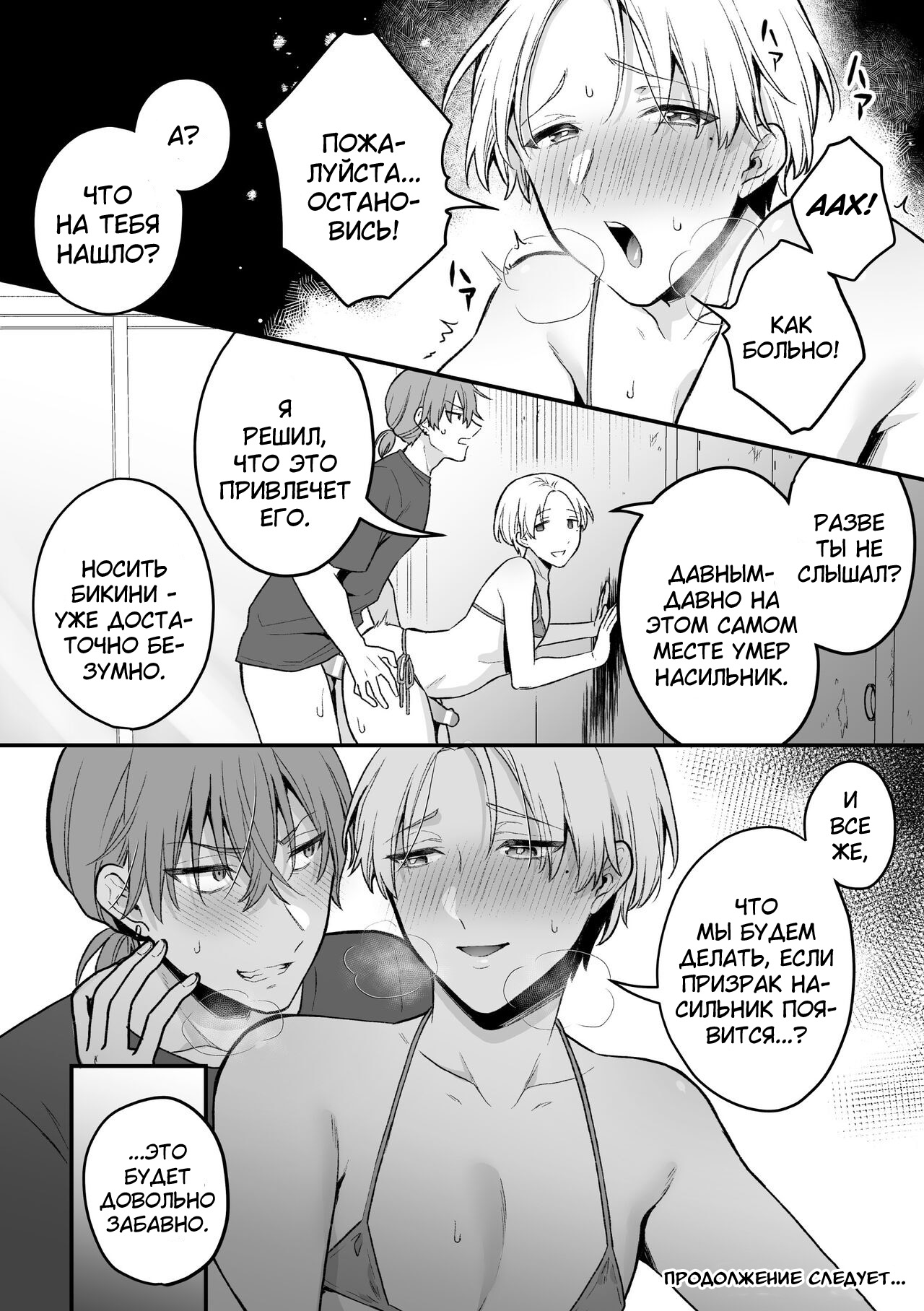 Читать онлайн хентай мангу Taiken Ch. 5 ~Iwakutsuki Kyoushitsu de Ananie ni  Fukeru Hentai Kyoushi no Hanashi~ / Сексуальный паранормальный опыт ~  История об учителе, что мастурбирует аналом в классе истории~ на русском!  ХентайМуд!