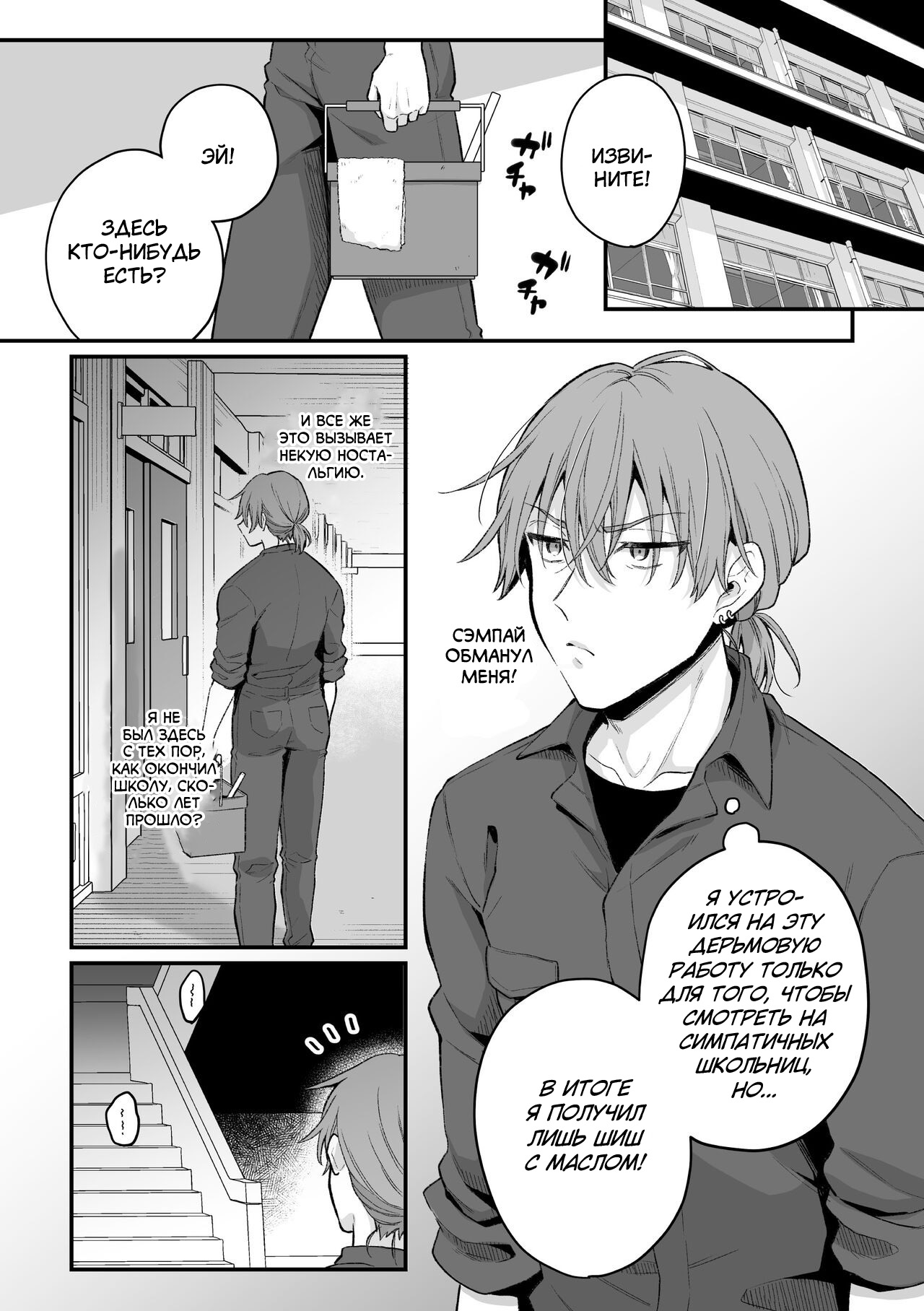 Читать онлайн хентай мангу Taiken Ch. 5 ~Iwakutsuki Kyoushitsu de Ananie ni  Fukeru Hentai Kyoushi no Hanashi~ / Сексуальный паранормальный опыт ~  История об учителе, что мастурбирует аналом в классе истории~ на русском!  ХентайМуд!