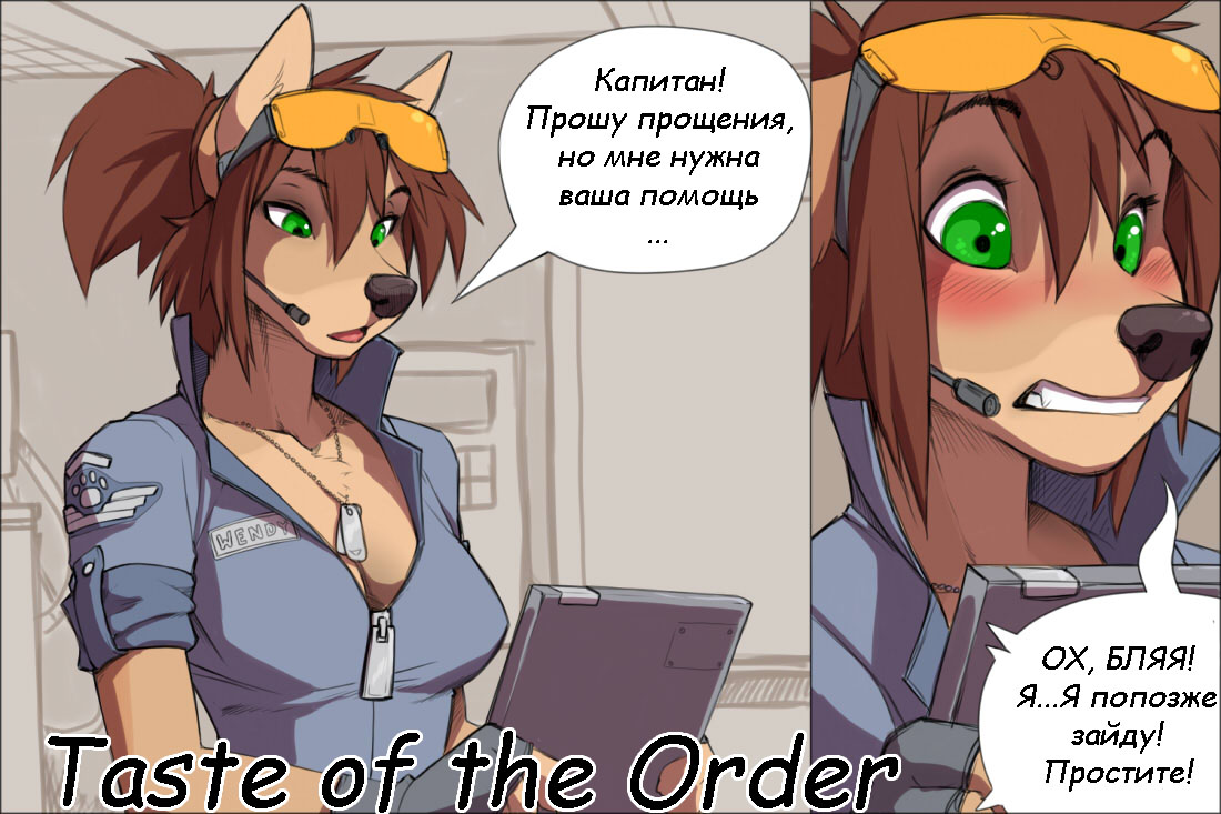 Читать онлайн хентай мангу Taste Of The Order на русском! ХентайМуд!