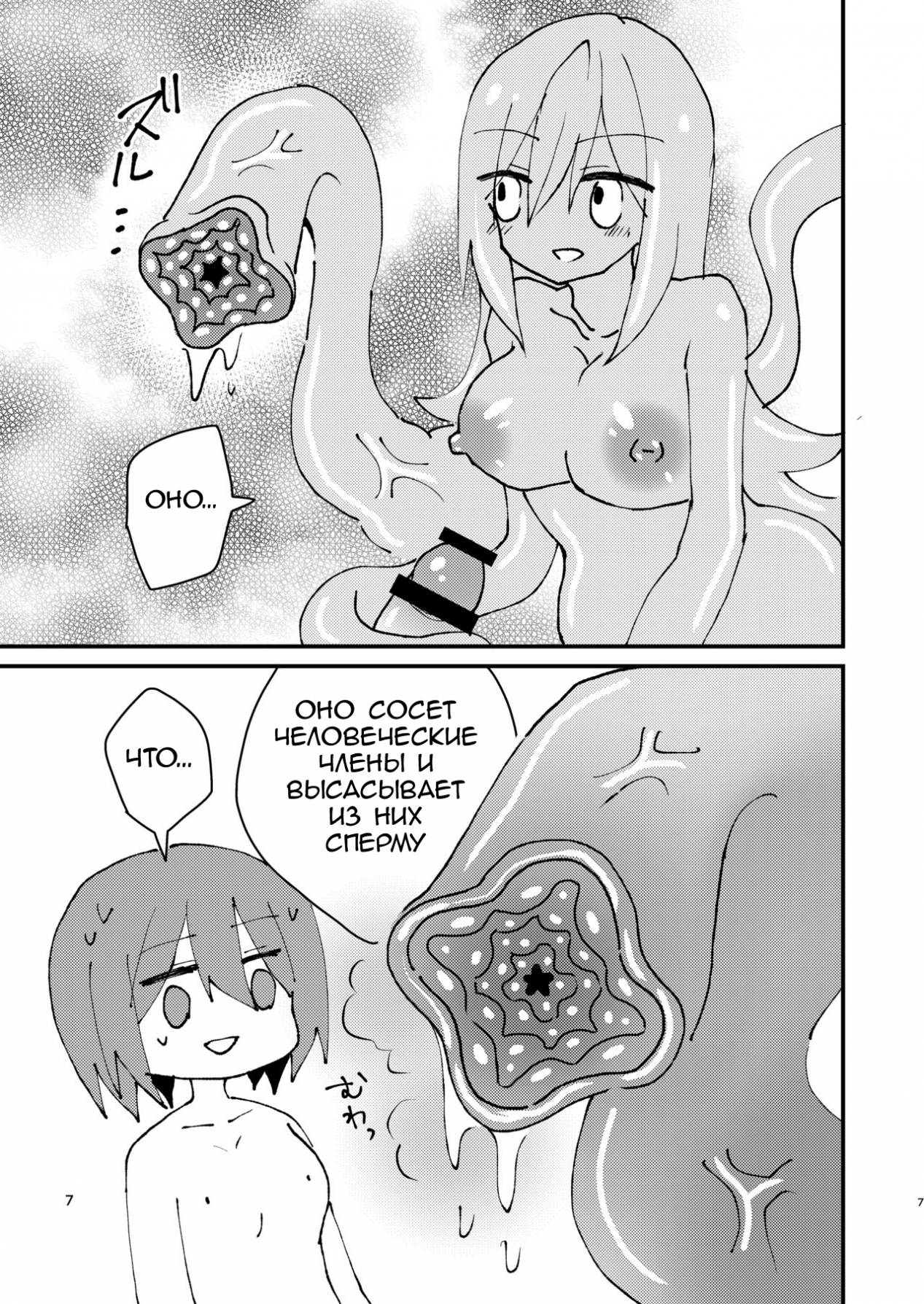 Читать онлайн хентай мангу Tentacle-chan and Futanari-chan / Тентакли-тян и  Футанари-тян на русском! ХентайМуд!