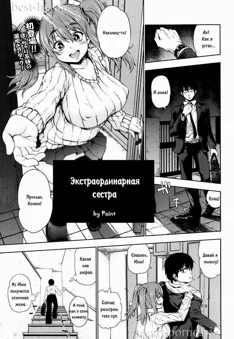 Читать онлайн хентай мангу Tobikkiri Junjou Sister (Экстраординарная  сестра) на русском! ХентайМуд!