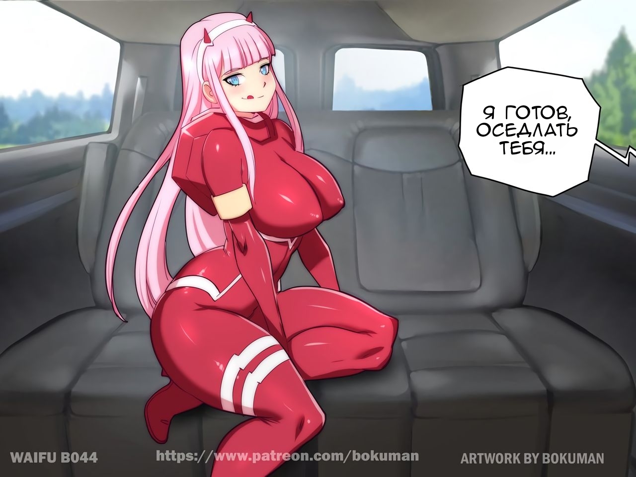 Читать онлайн хентай мангу Waifu On Car №1 / Вайфу в машине на русском!  ХентайМуд!