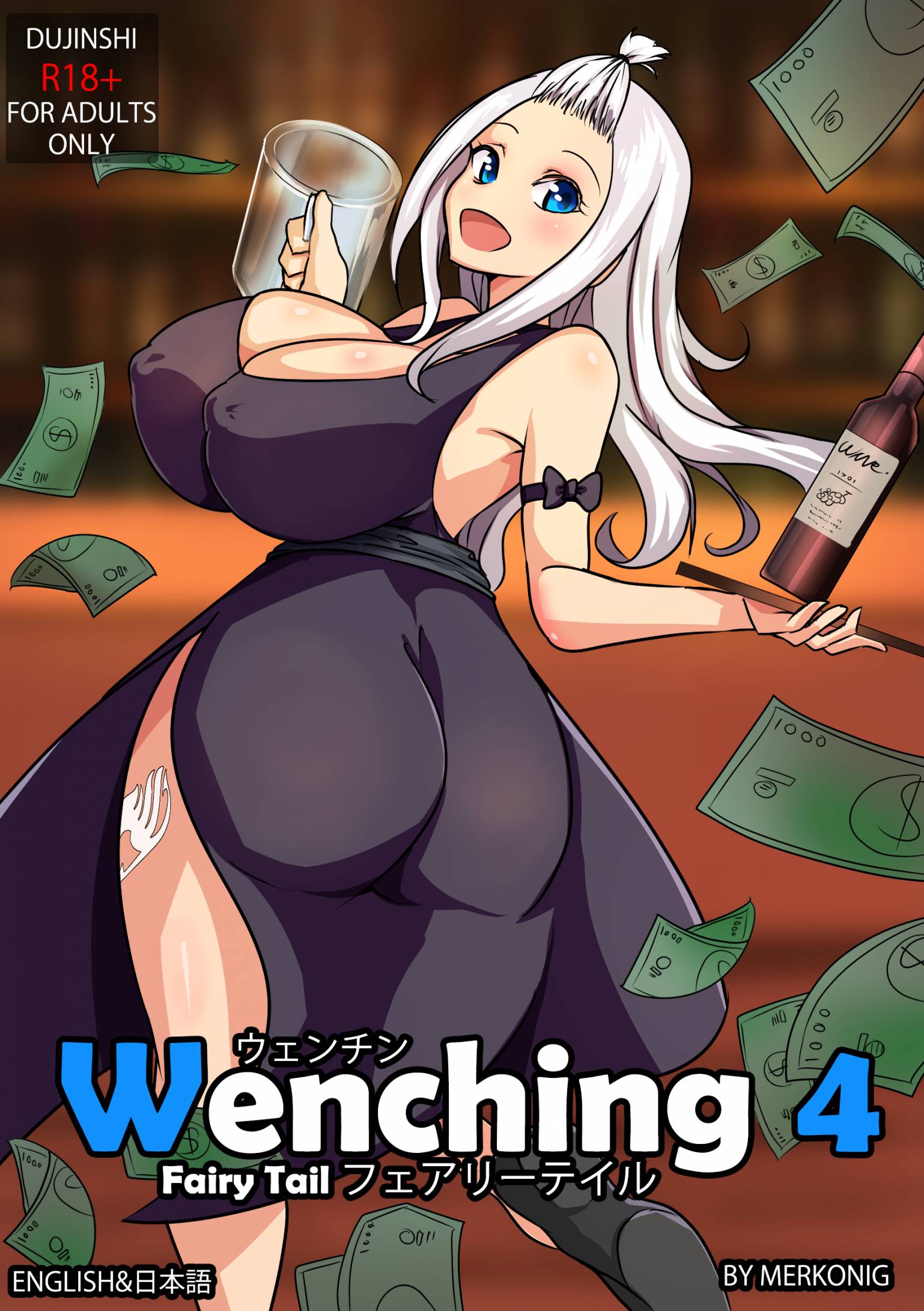 Читать онлайн хентай мангу Wenching №4 - Mirajane на русском! ХентайМуд!