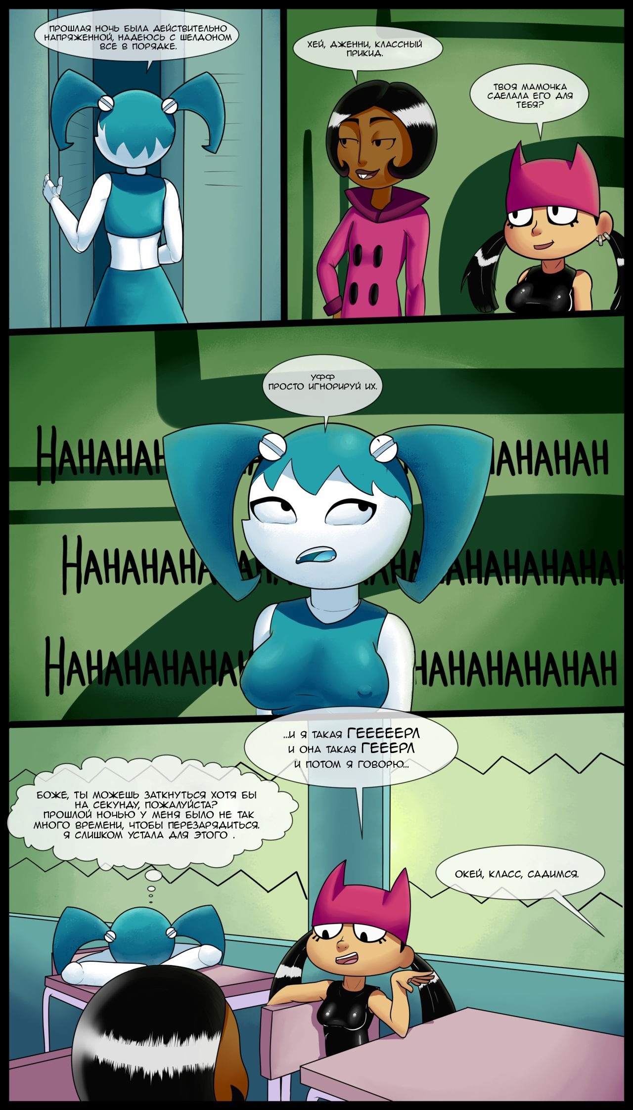 Читать онлайн хентай мангу XJ9 Porn Comic №2 на русском! ХентайМуд!