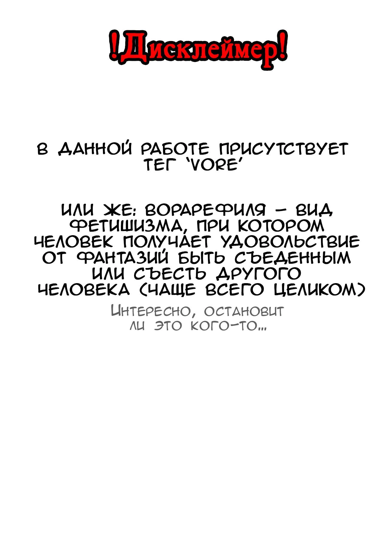 Читать онлайн хентай мангу Манга, в которой девушка-ученый уменьшает вора,  который прокрадывается за её изобретением, и съедает его. Глава - 1 на  русском! ХентайМуд!