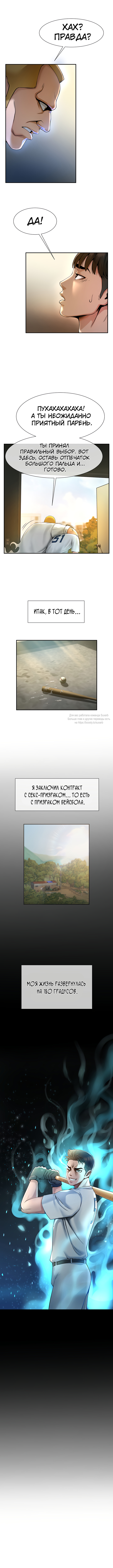 Читать онлайн хентай мангу Читеры получают всё Глава - 2 на русском!  ХентайМуд!