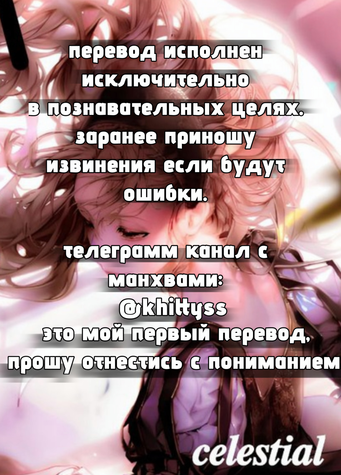 Читать онлайн хентай мангу Я прислуживаю вампирам-близнецам Глава - 1 на  русском! ХентайМуд!