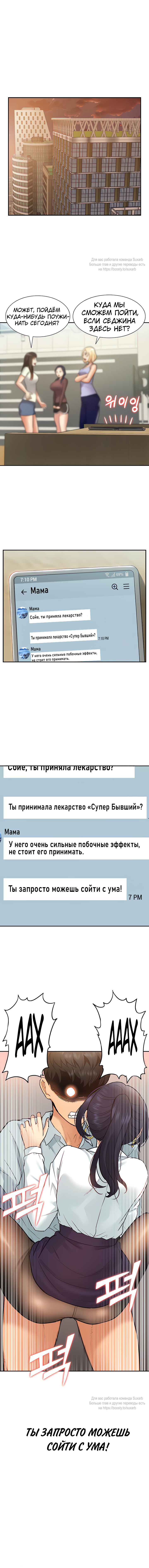 Читать онлайн хентай мангу Я создал гарем айдолов Глава - 31 на русском!  ХентайМуд!