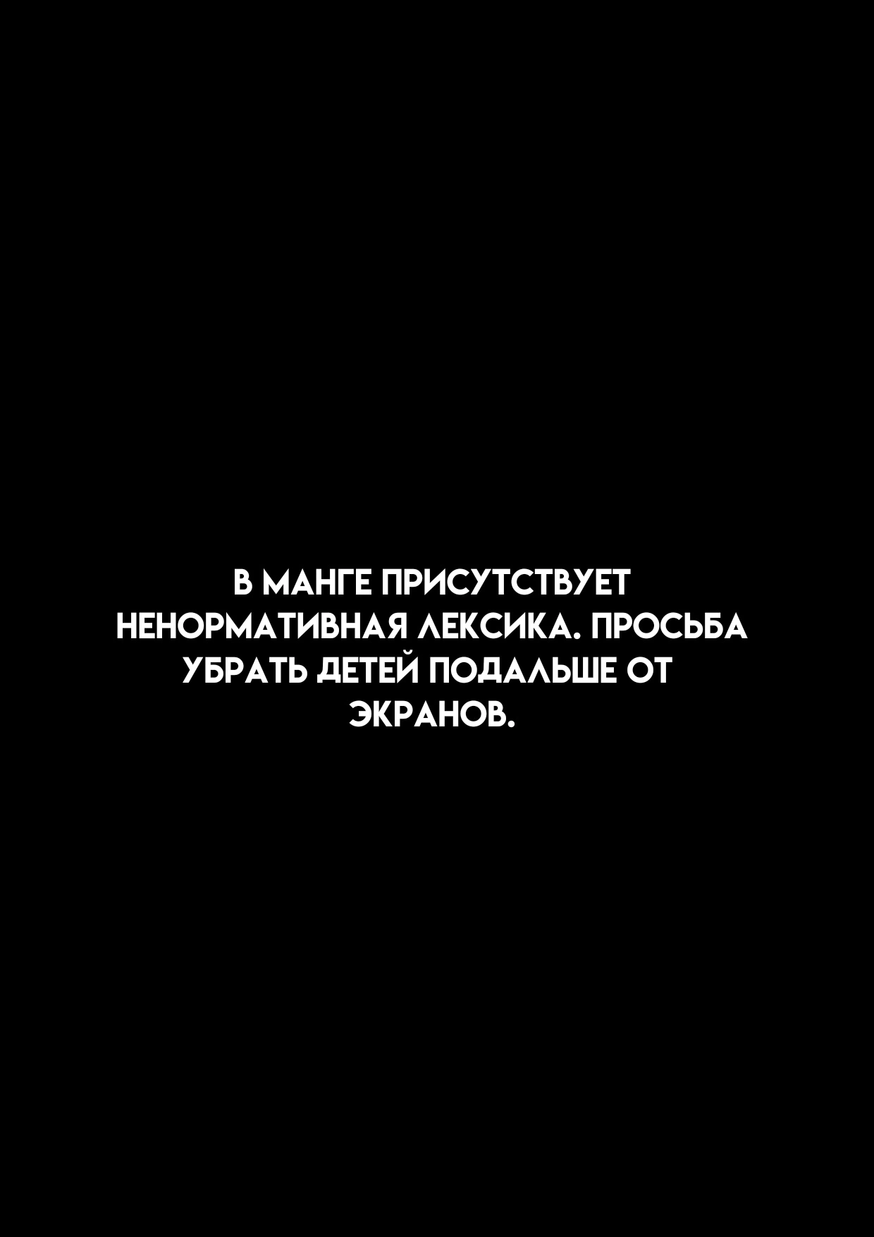 Читать онлайн хентай мангу Моя младшая сестра - орк Глава - 6 на русском!  ХентайМуд!