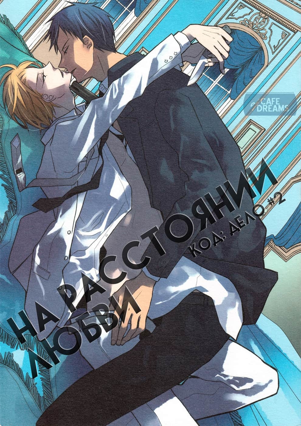 Читать онлайн хентай мангу Kuroko no Basket dj - На расстоянии любви Глава  - 2 на русском! ХентайМуд!