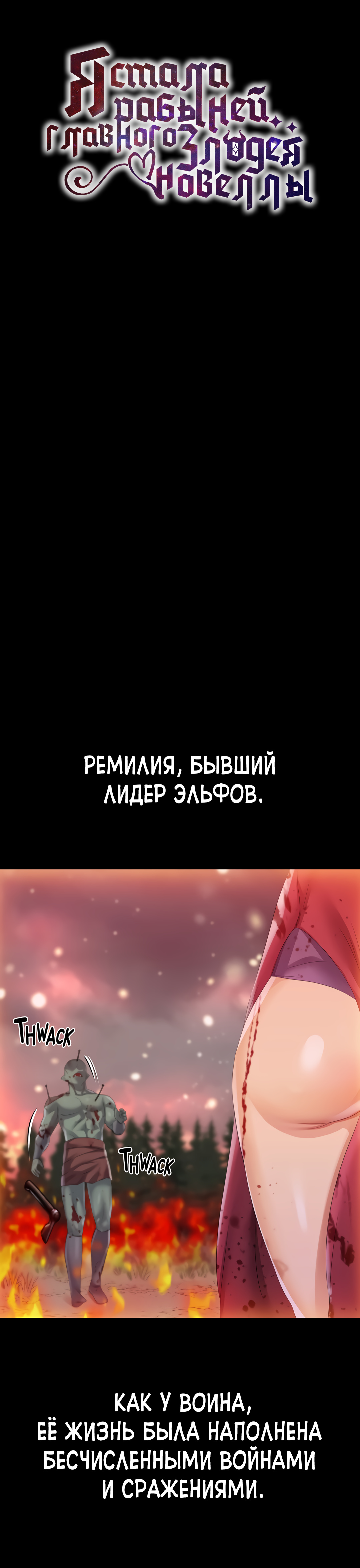 Читать онлайн хентай мангу Я стала рабыней главного злодея новеллы Глава -  40 на русском! ХентайМуд!