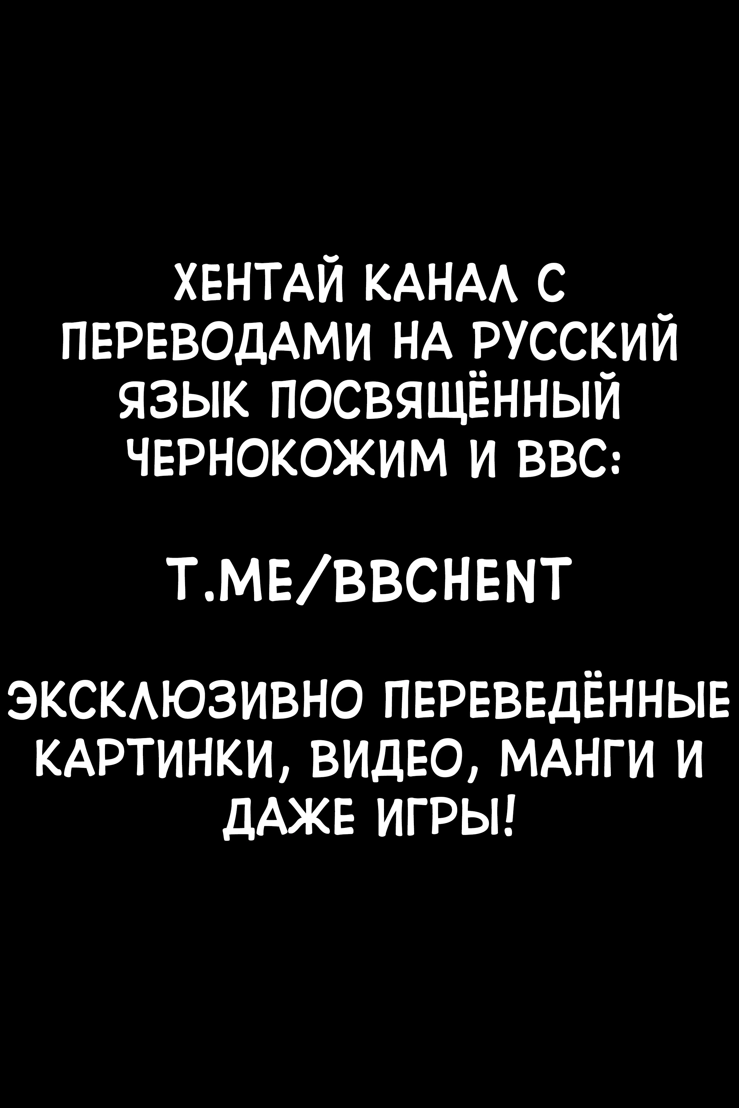 Читать онлайн хентай мангу Мать и дочь BBC Corruption Глава - 1 на русском!  ХентайМуд!