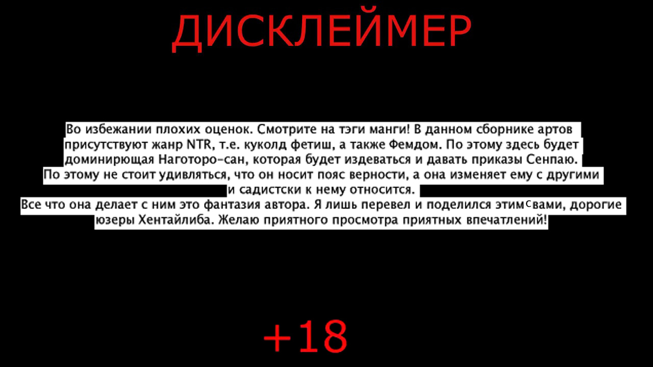 Читать онлайн хентай мангу Нагаторо НТР Глава - 1 на русском! ХентайМуд!