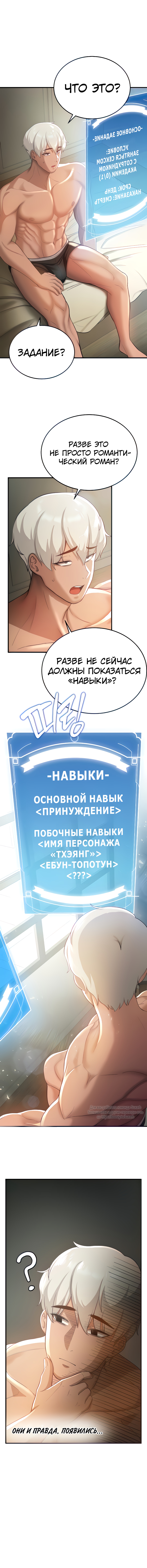 Читать онлайн хентай мангу Твоя сексуальная девушка Глава - 2 на русском!  ХентайМуд!