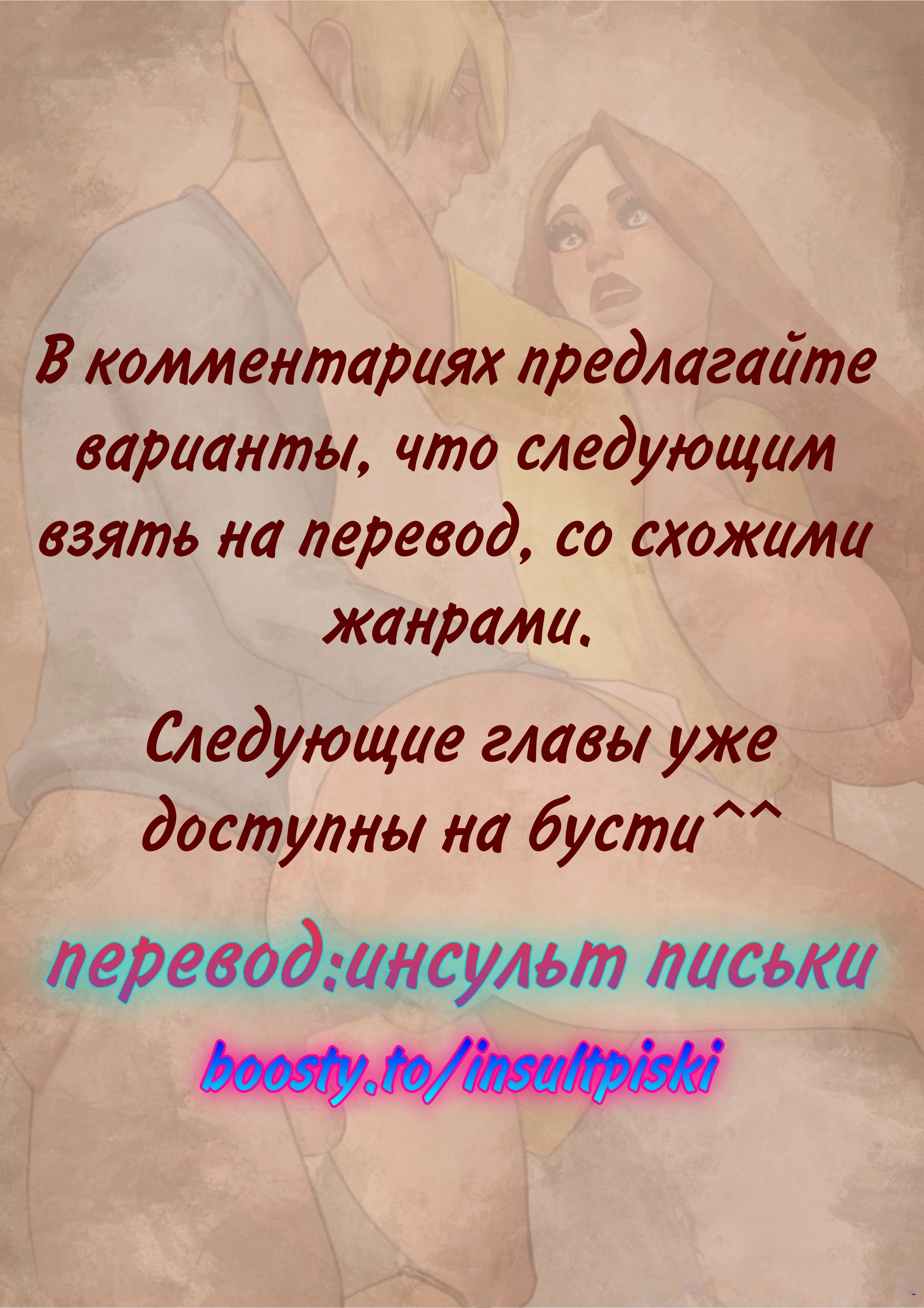 Читать онлайн хентай мангу Призрак особняка Палмеров Глава - 8 на русском!  ХентайМуд!