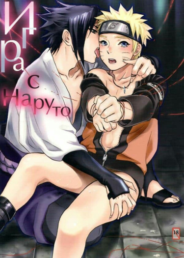 Хентай манга - Порно комикс Наруто - Любовь Наруто (Naruto - Naru love) LINDA онлайн - AllHentai