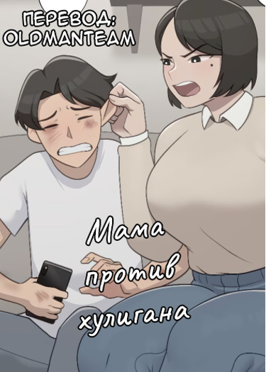 Порно для iphone mom and son смотреть. Подборка для iphone mom and son порно видео.