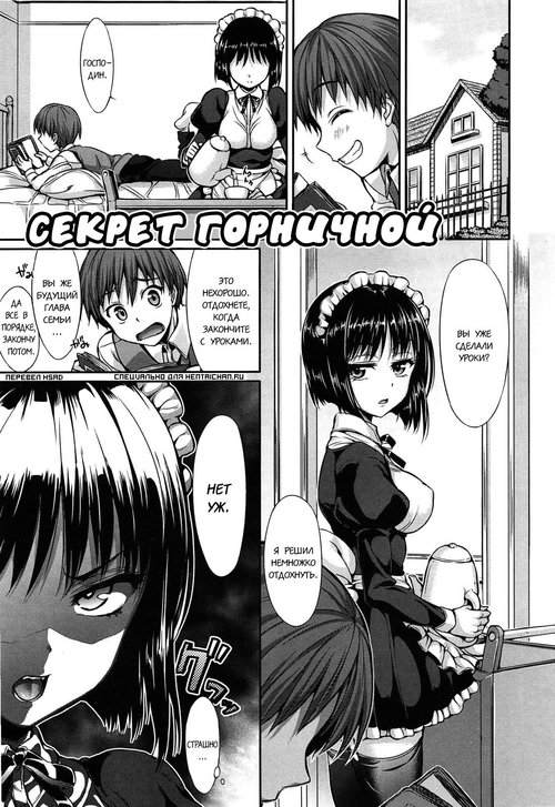 Читать хентай мангу Shoujo no Toge - часть 12 на русском! ХентайМуд!