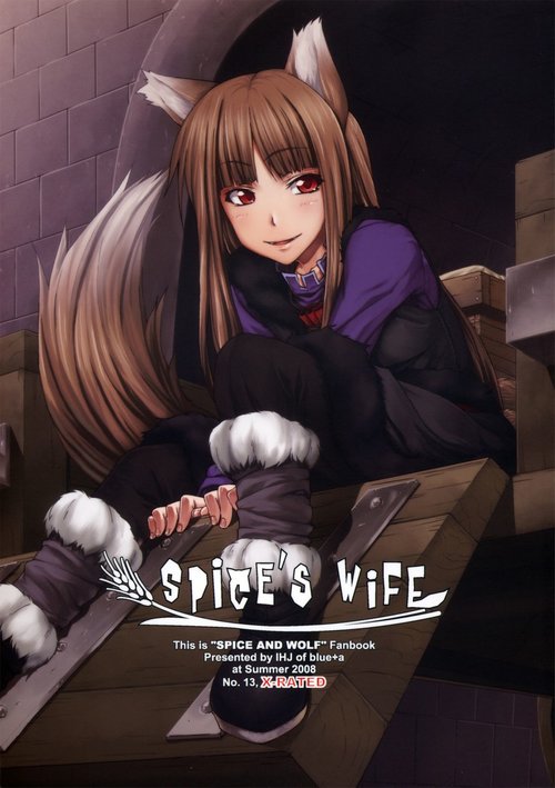 Волчица и пряности (Spice and Wolf) хентай