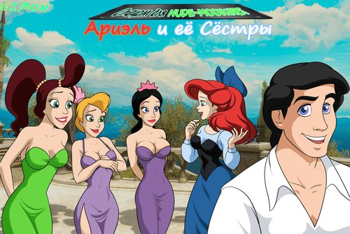 Читать онлайн хентай мангу Ariel & Her Sisters / Ариэль и её сёстры на  русском! ХентайМуд!