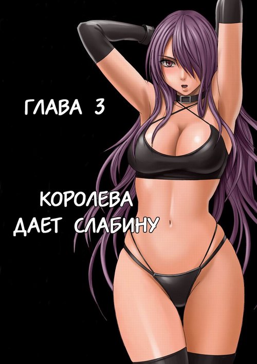 Читать хентай мангу Girls Fight - Maya глава 3 (Девушки - бойцы. Королева  Майя Изуми) на русском! ХентайМуд!