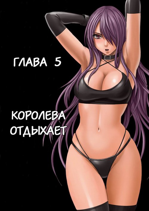 Читать хентай мангу Girls Fight - Maya глава 5 (Девушки - бойцы. Королева  Майя Изуми) на русском! ХентайМуд!