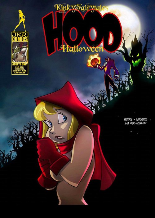 Читать хентай мангу Little Red Riding Hood. Hood Halloween на русском!  ХентайМуд!