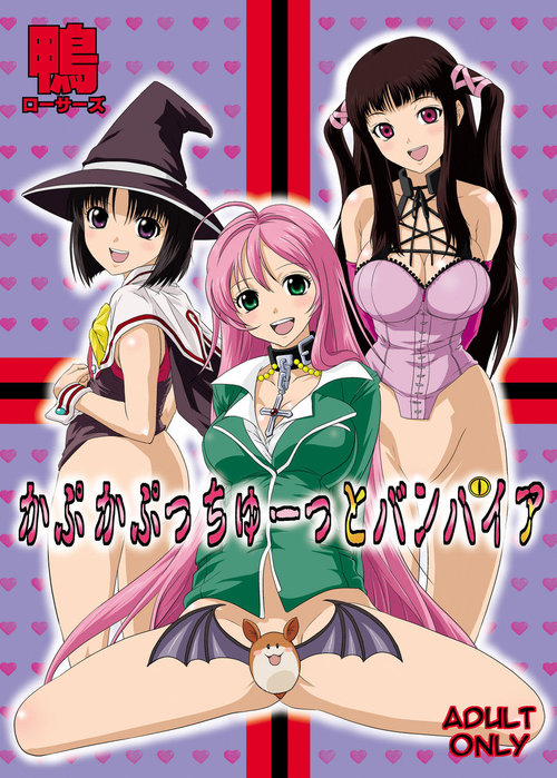 Rosario Plus Vampire Hentai Порно Видео | добрый-сантехник.рф