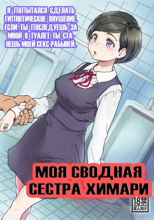 Nee, Chanto Shiyouyo! 1 / Сестра, давай сделаем все как надо! 1