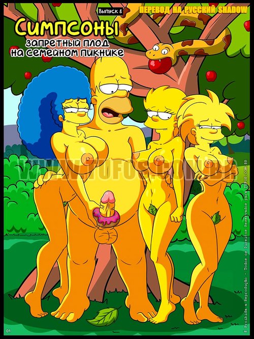 Порно игра - Симпсоны: Гомер трахает Мардж