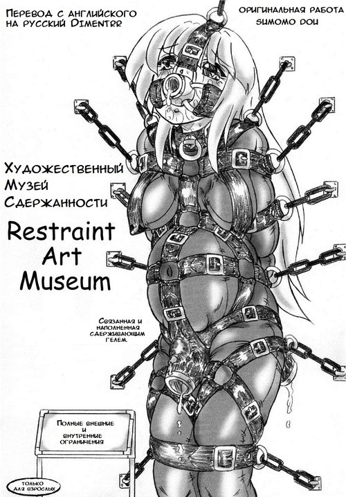 Ночь в эротическом музее | Night at the Erotic Museum ()