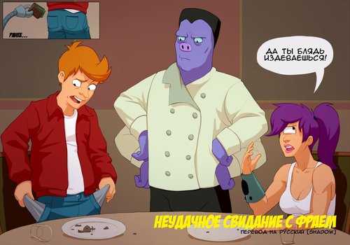 Hentai futurama мультфильм порно